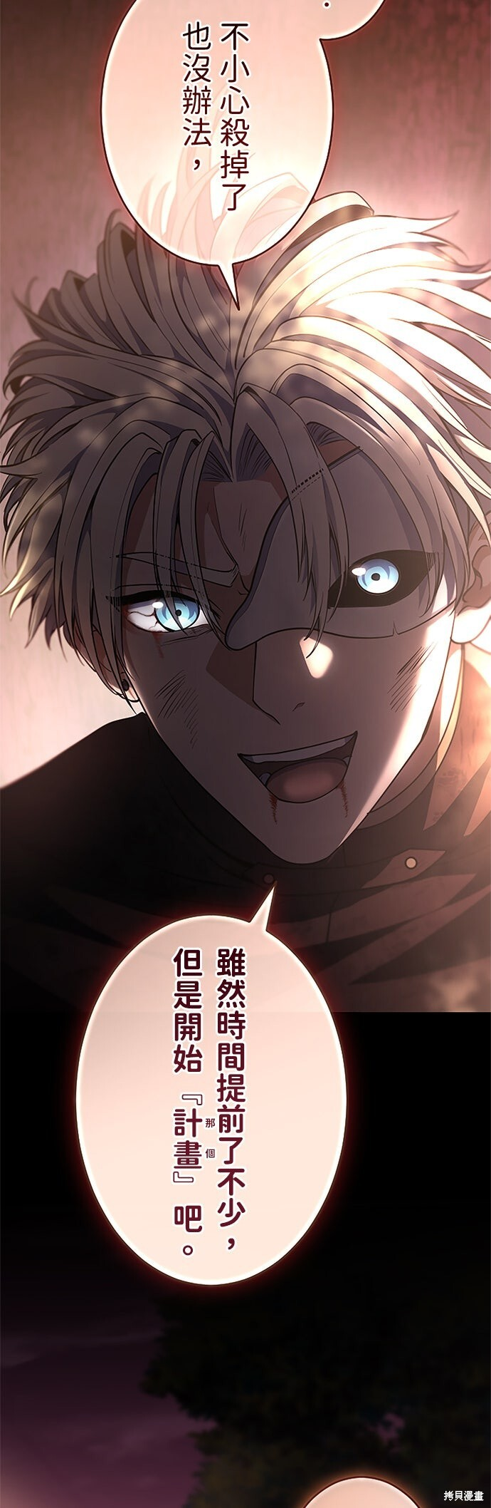 第68话 第4页