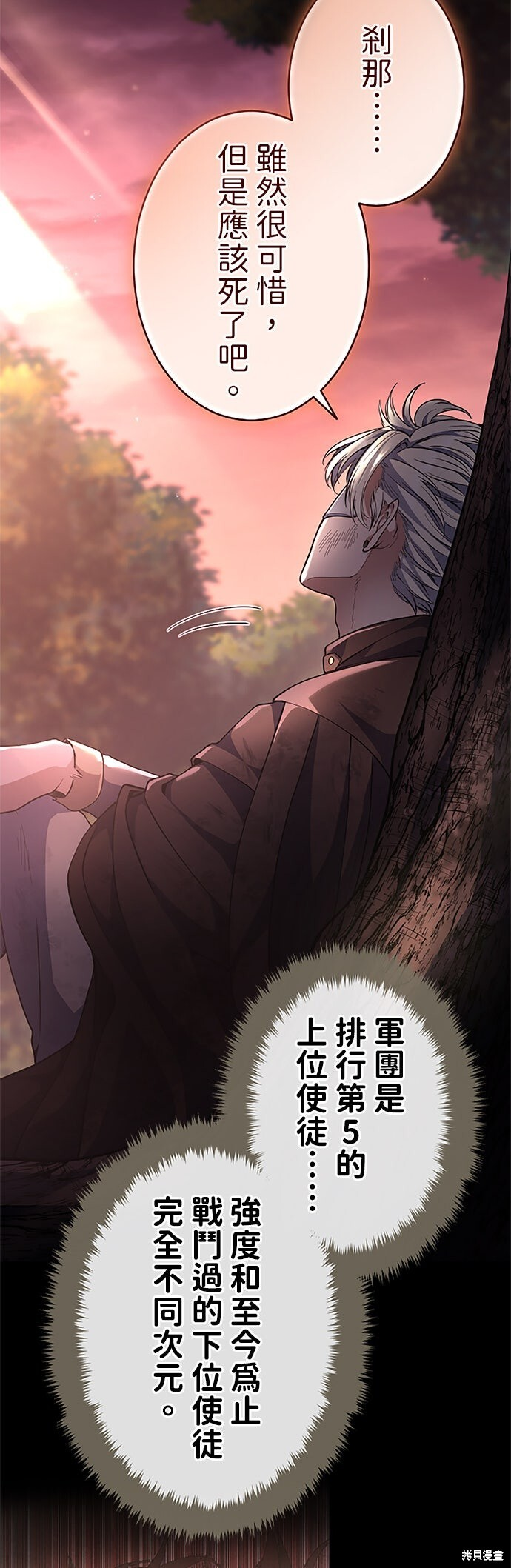 第68话 第5页