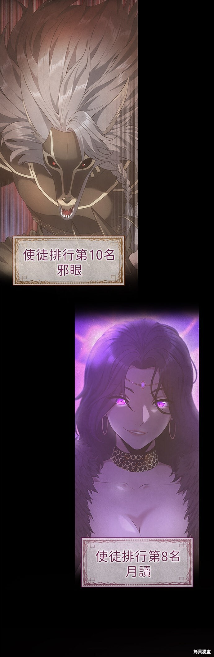第68话 第6页