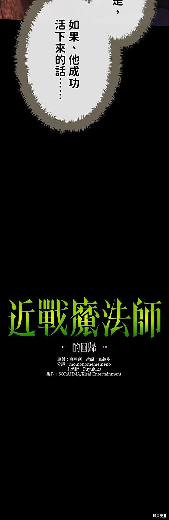 第68话 第8页
