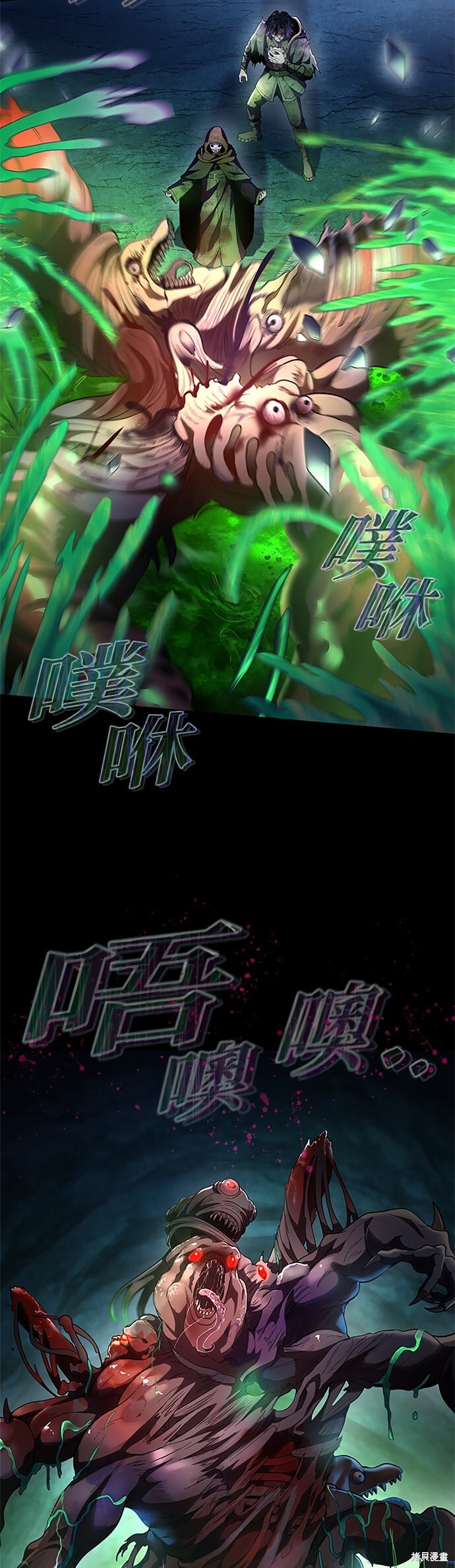 第68话 第10页