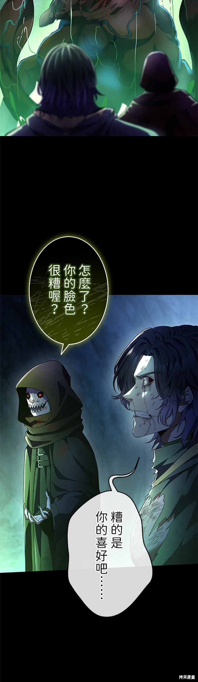 第68话 第11页