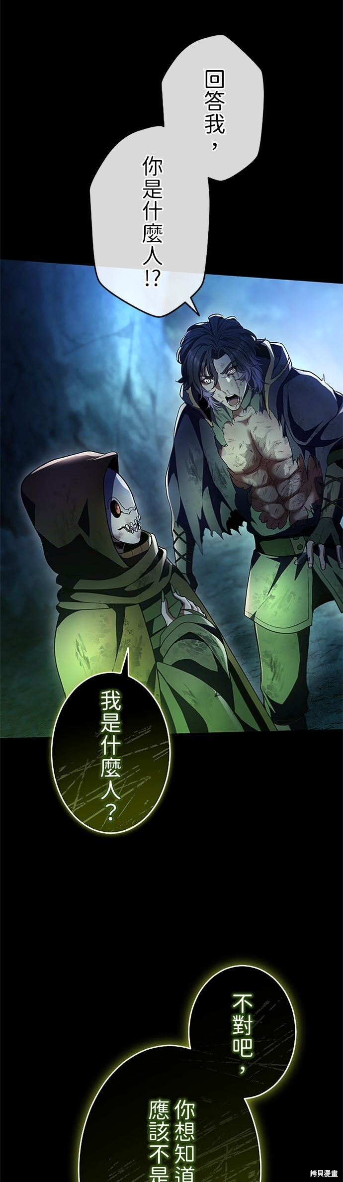 第68话 第12页