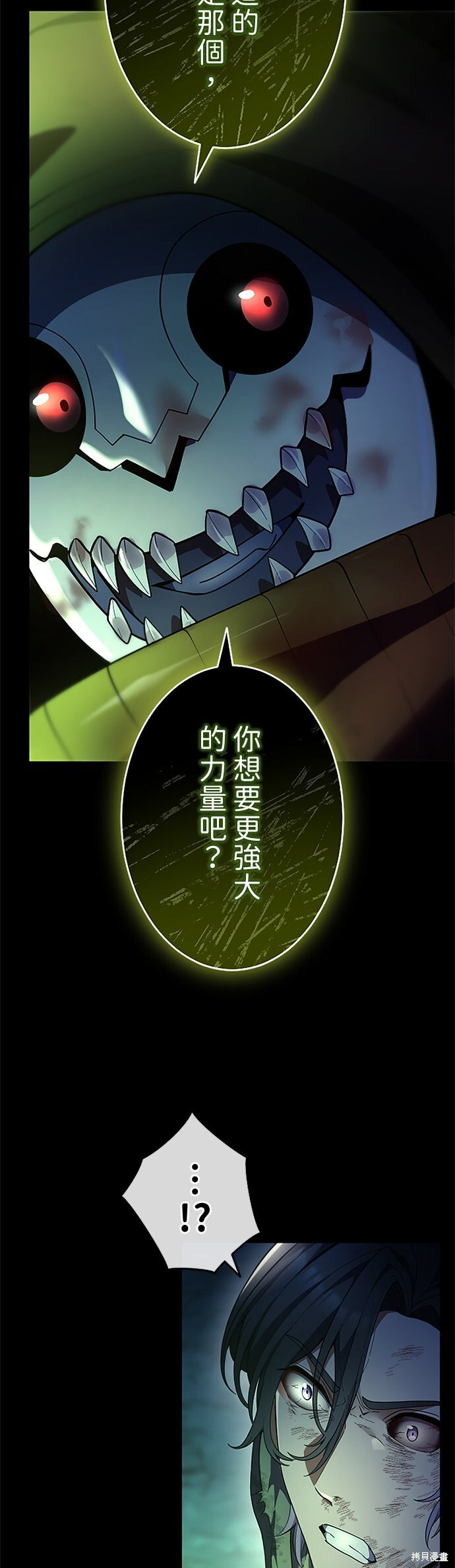 第68话 第13页