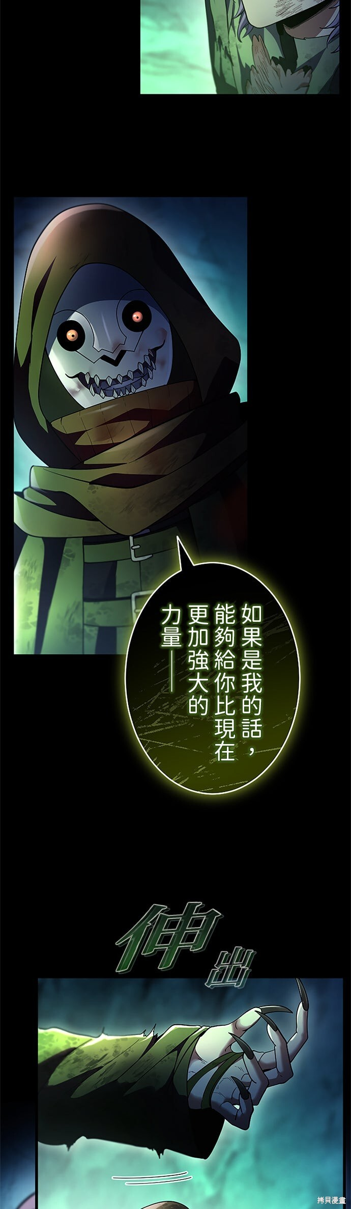 第68话 第14页