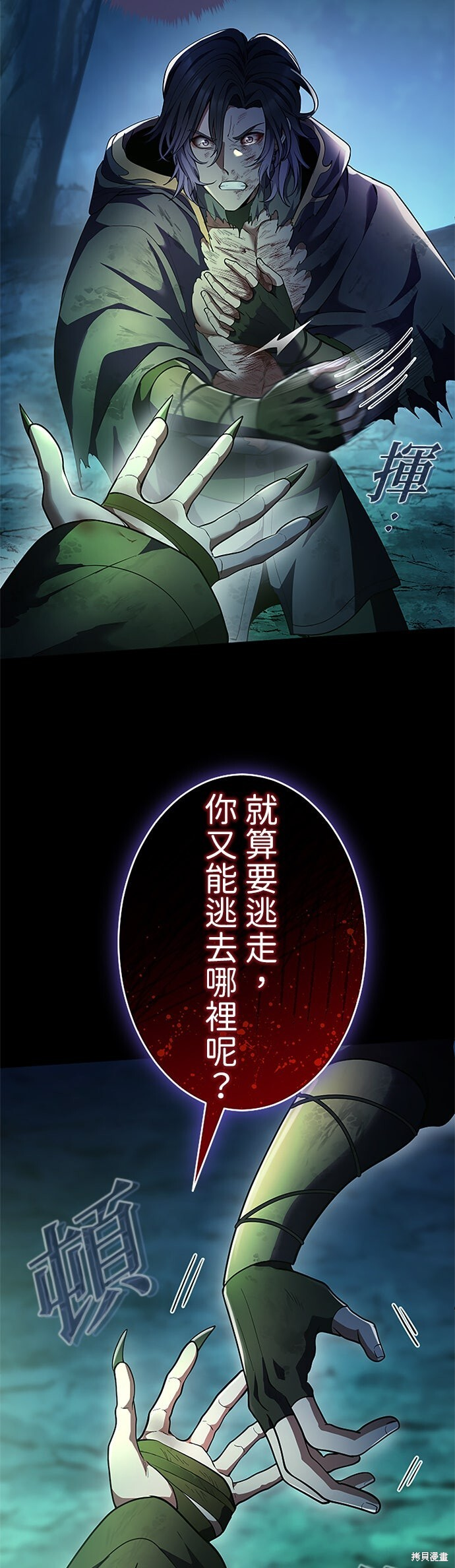 第68话 第16页