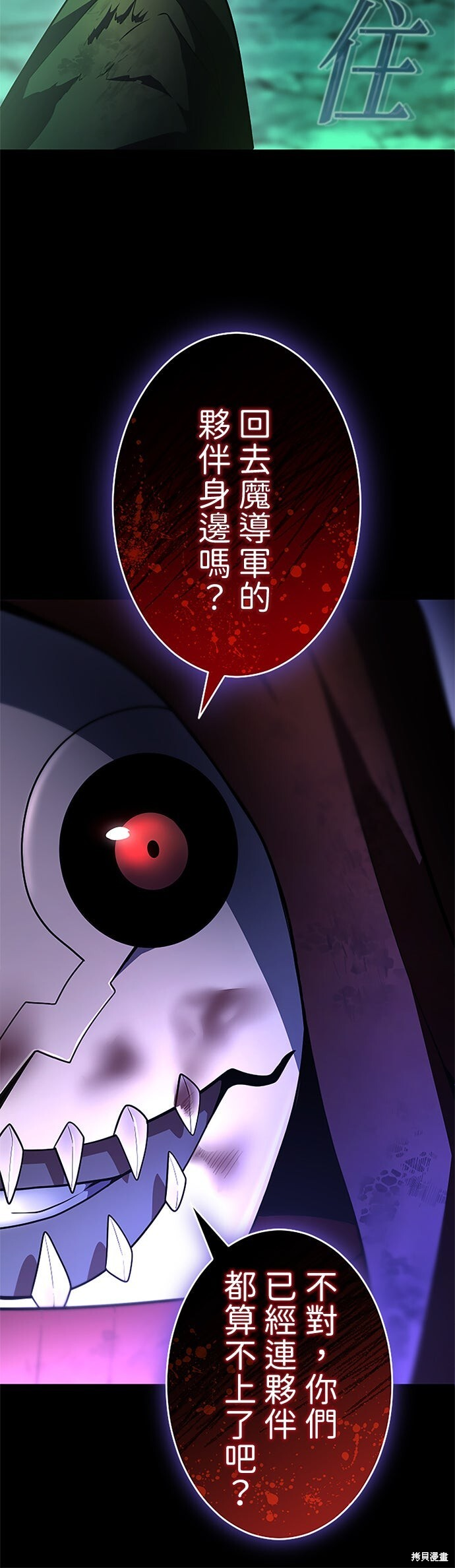 第68话 第17页