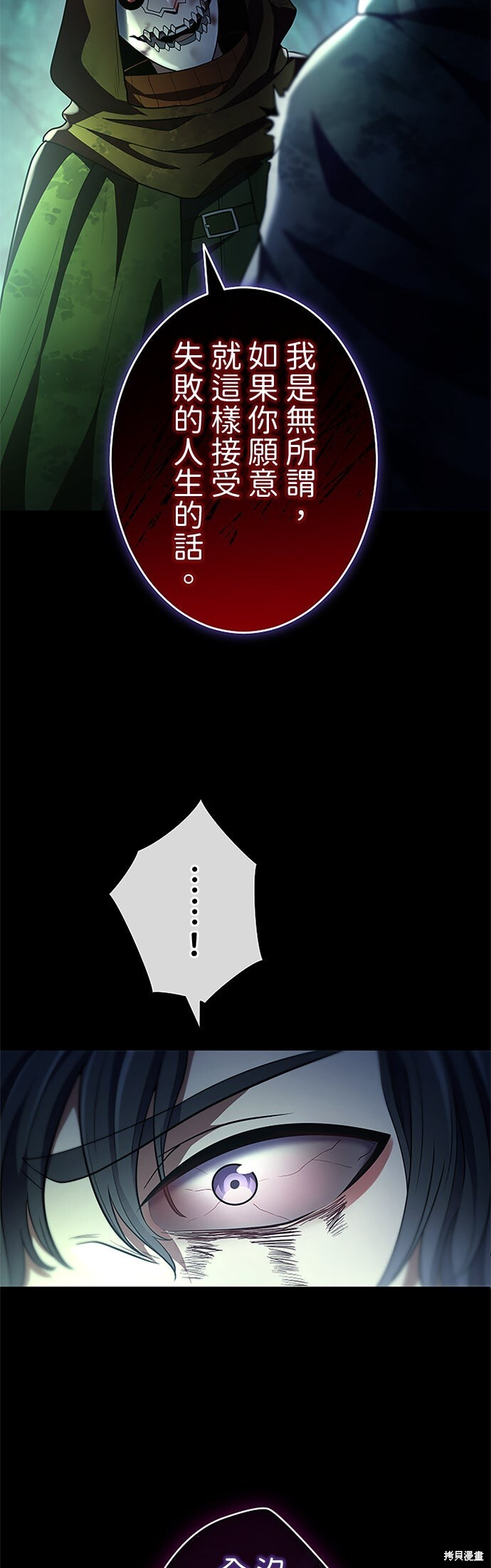 第68话 第19页