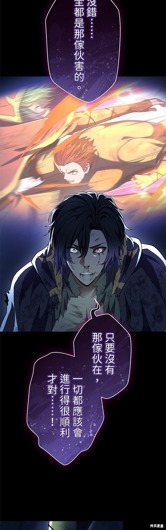 第68话 第20页