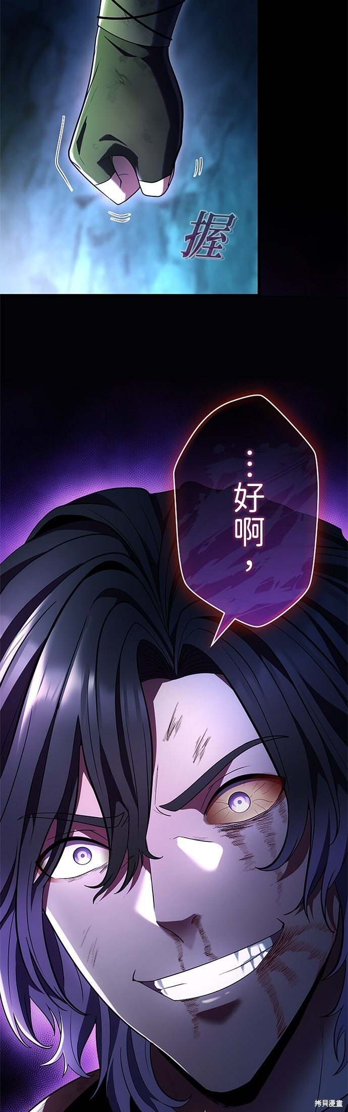 第68话 第21页