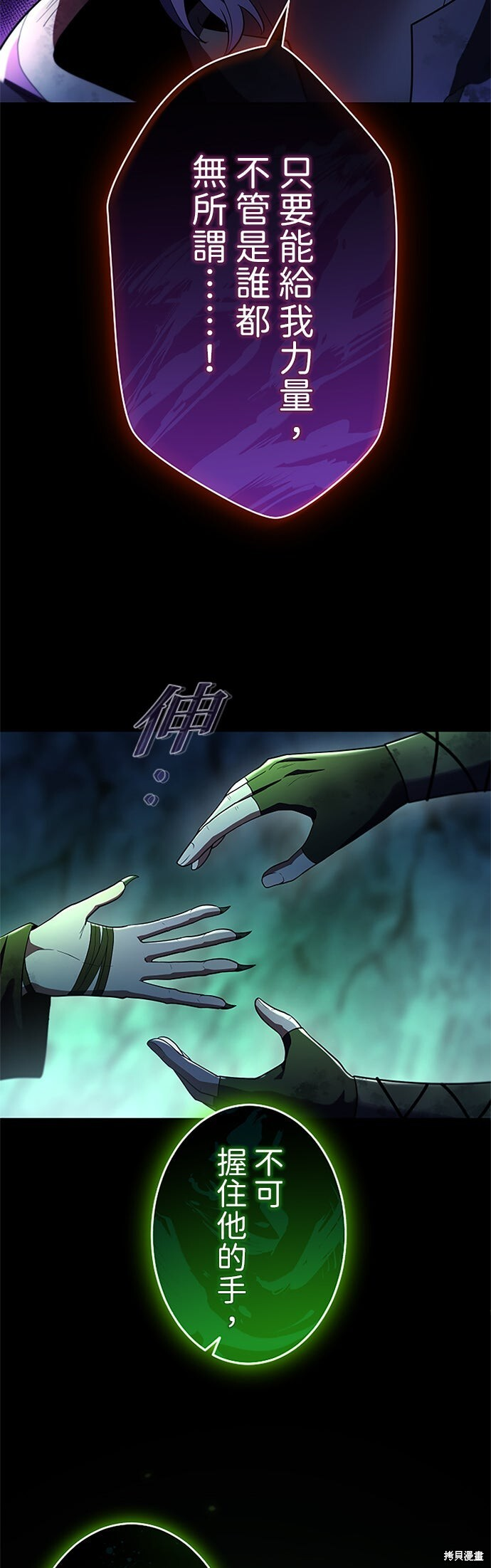 第68话 第22页