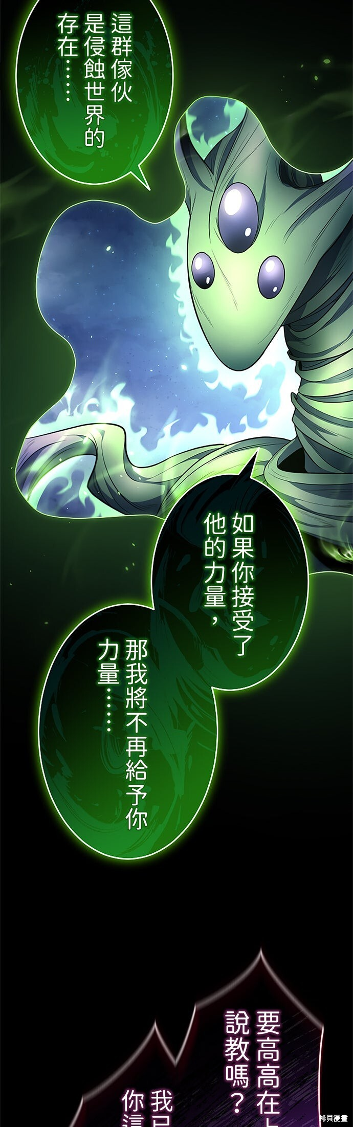 第68话 第23页