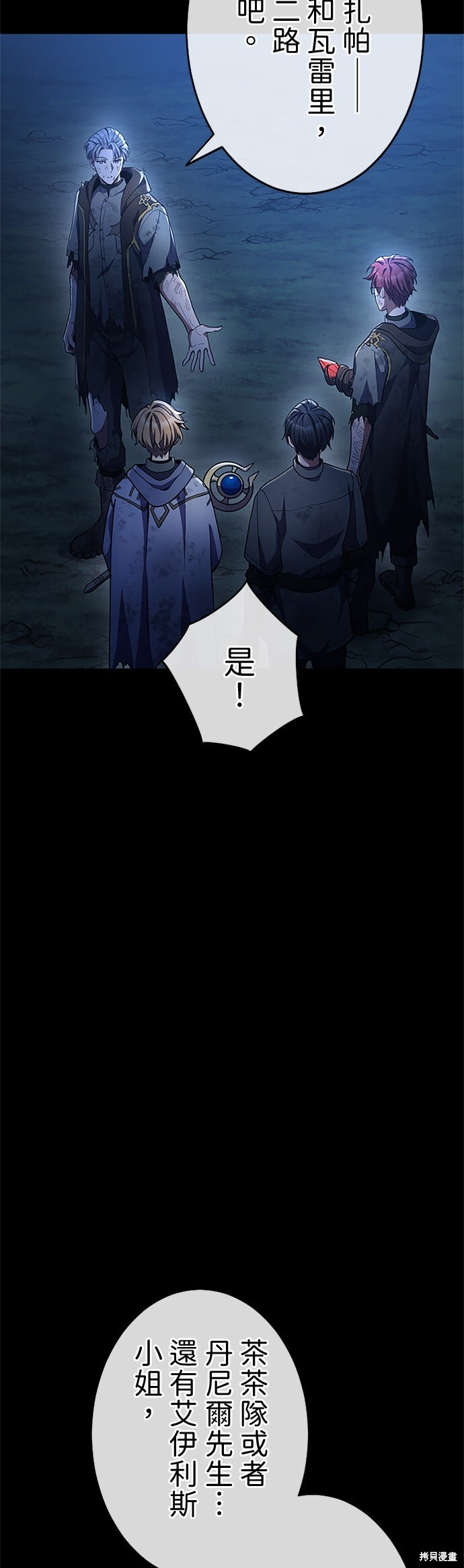 第68话 第27页