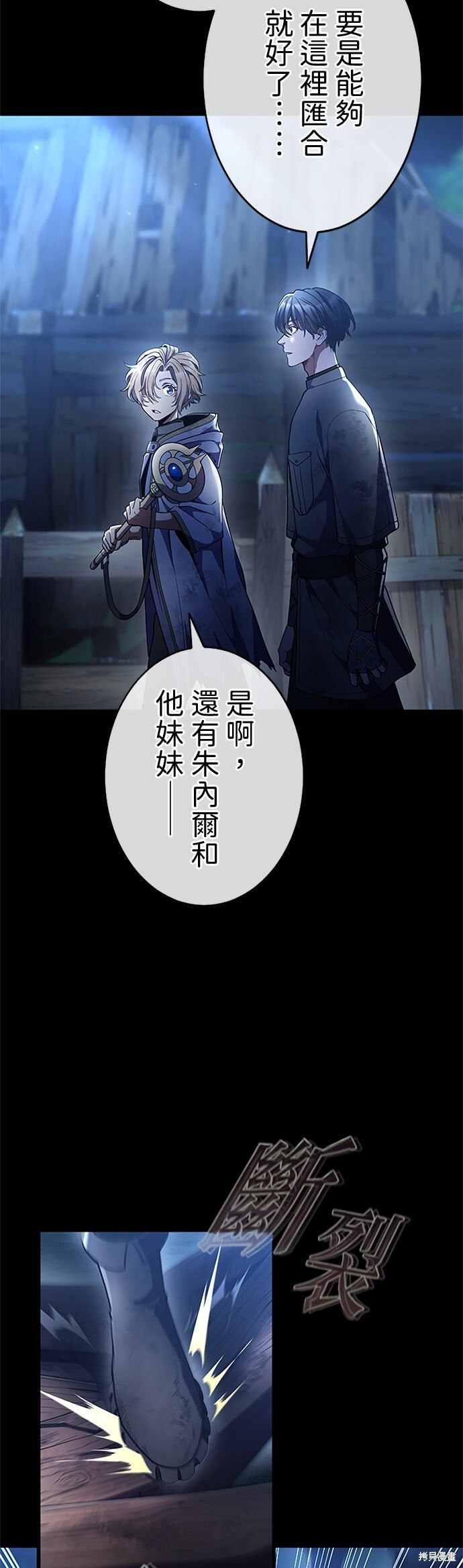 第68话 第28页