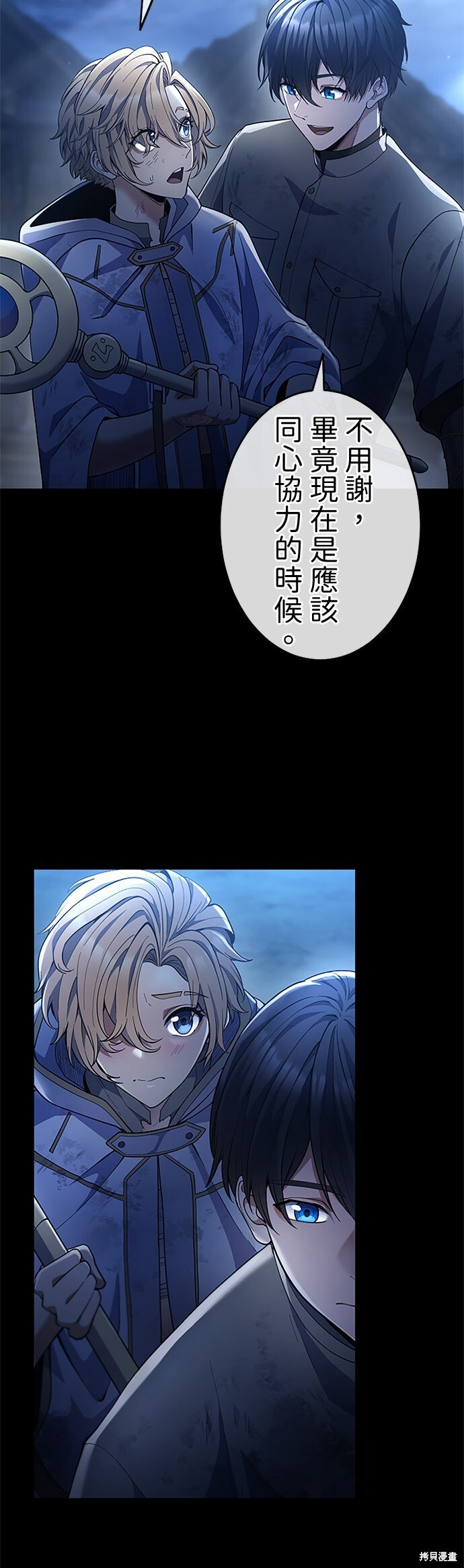 第68话 第31页