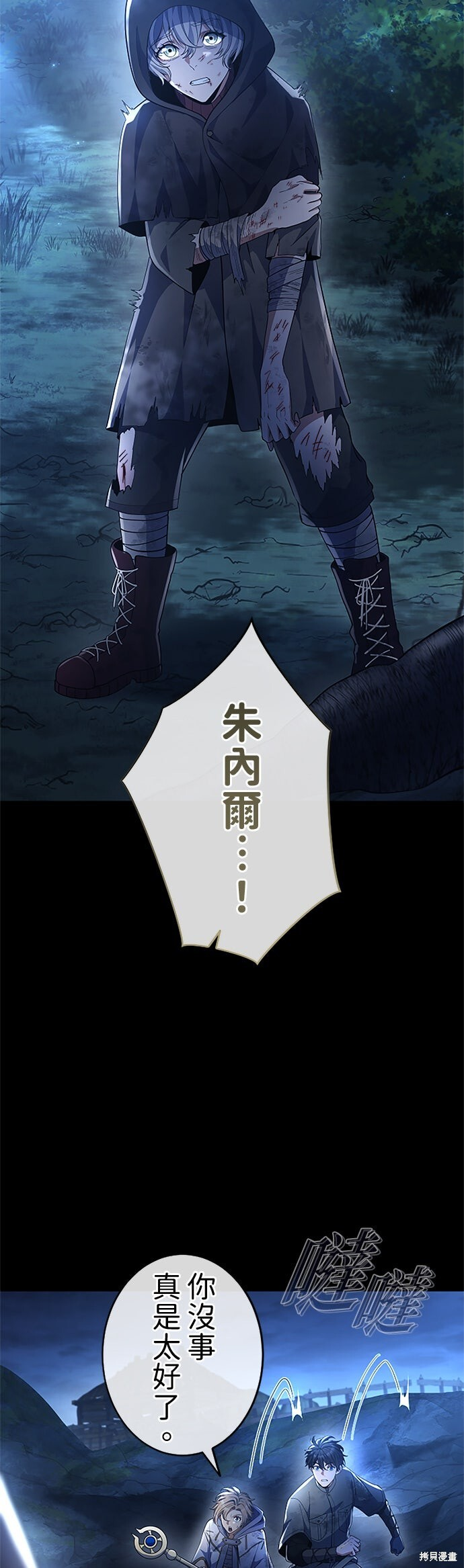 第68话 第33页