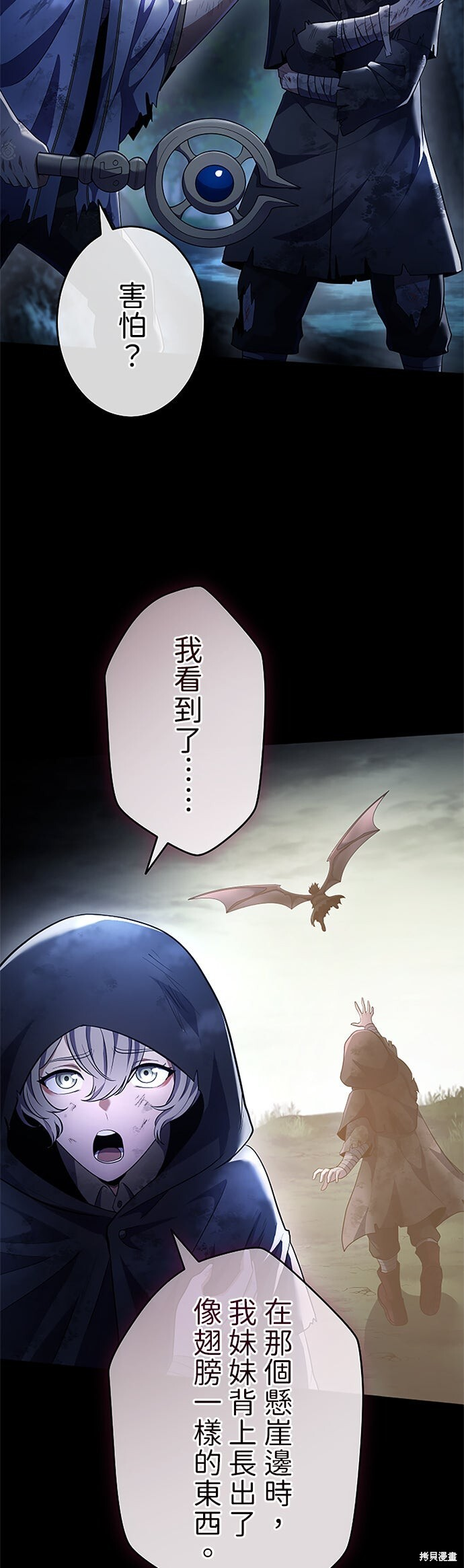 第68话 第36页
