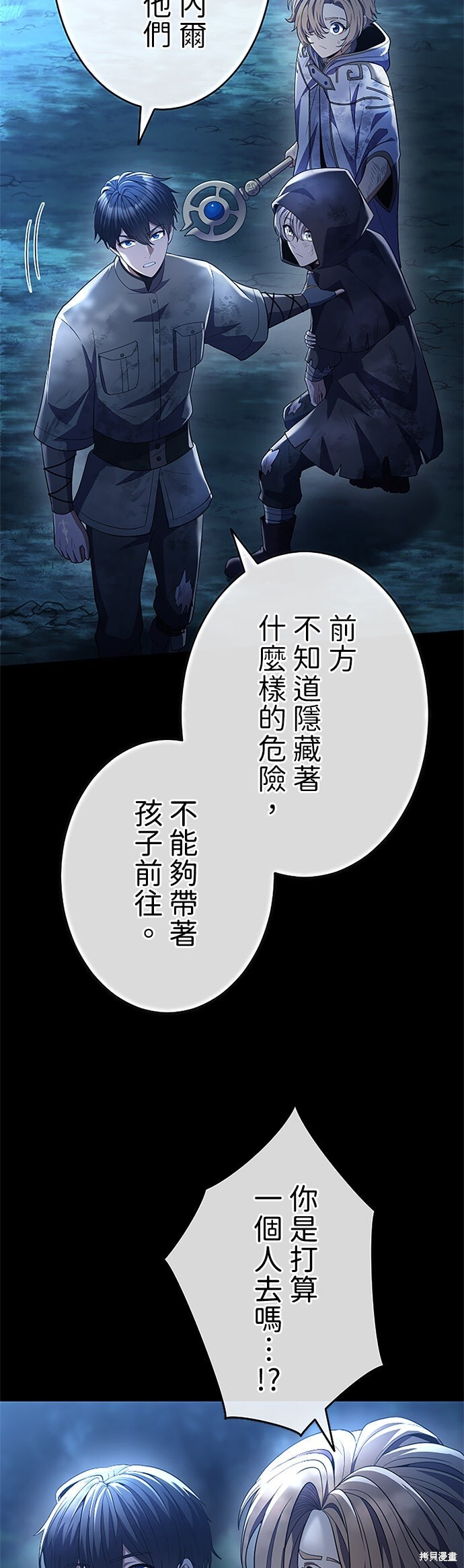 第68话 第38页