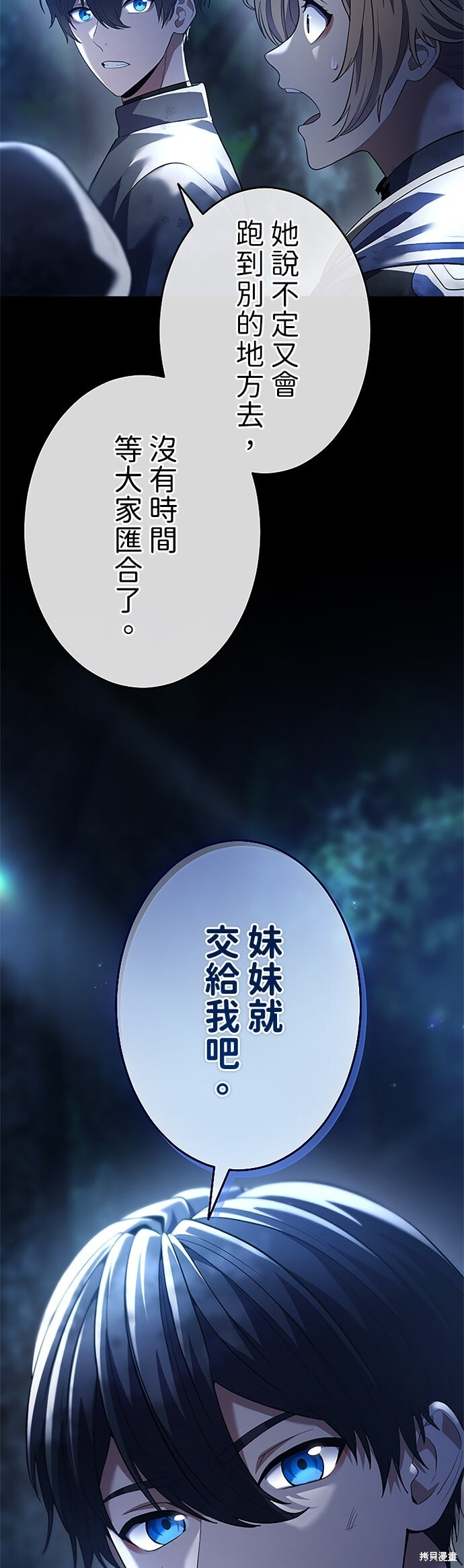 第68话 第39页