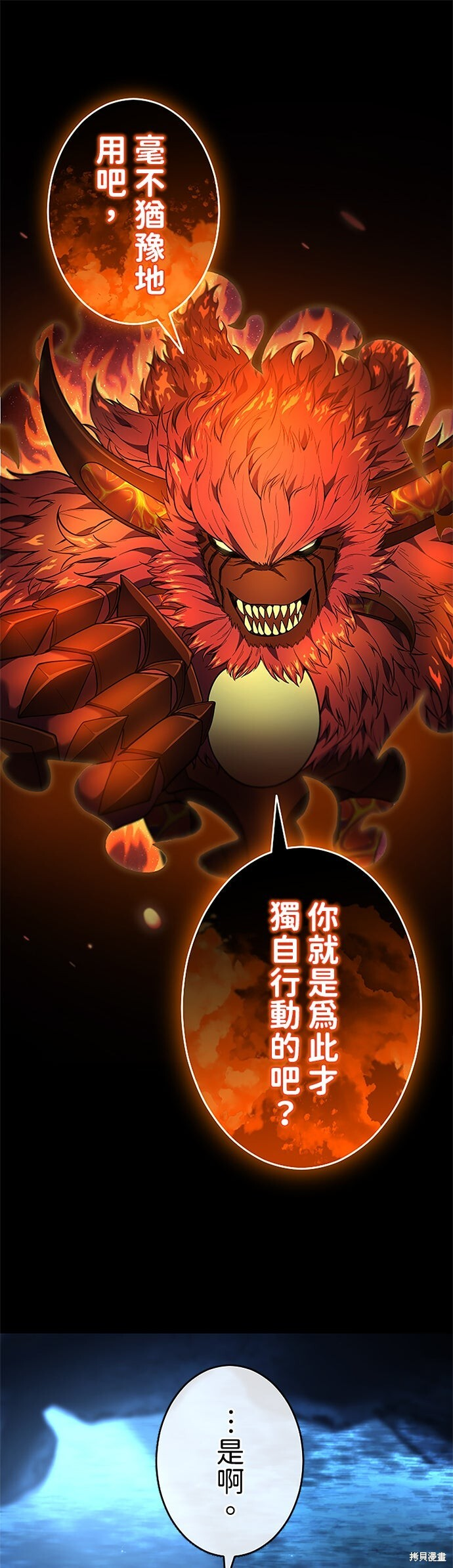 第68话 第44页
