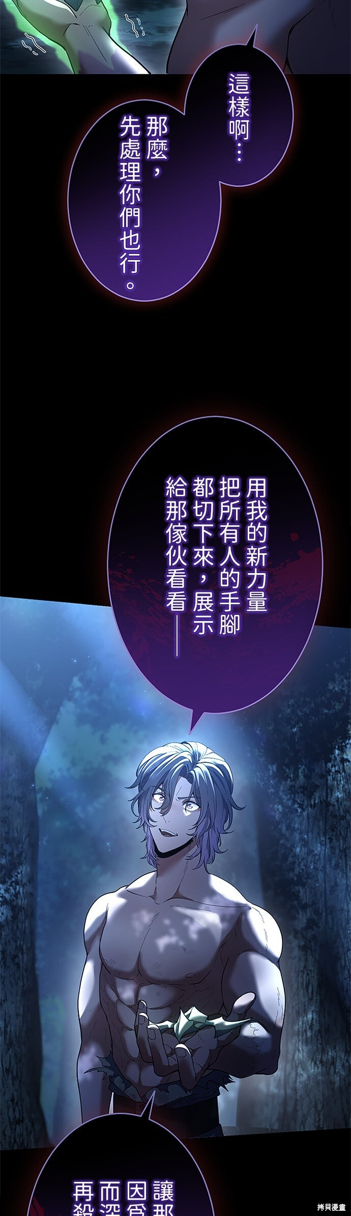 第68话 第51页