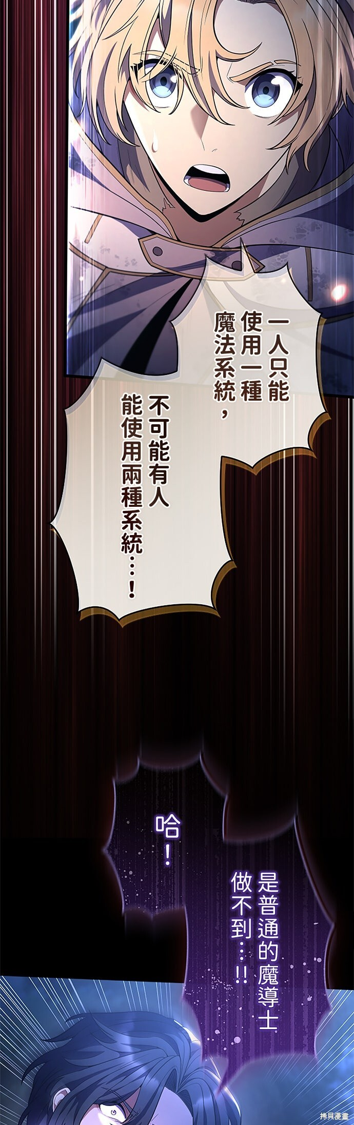第68话 第56页