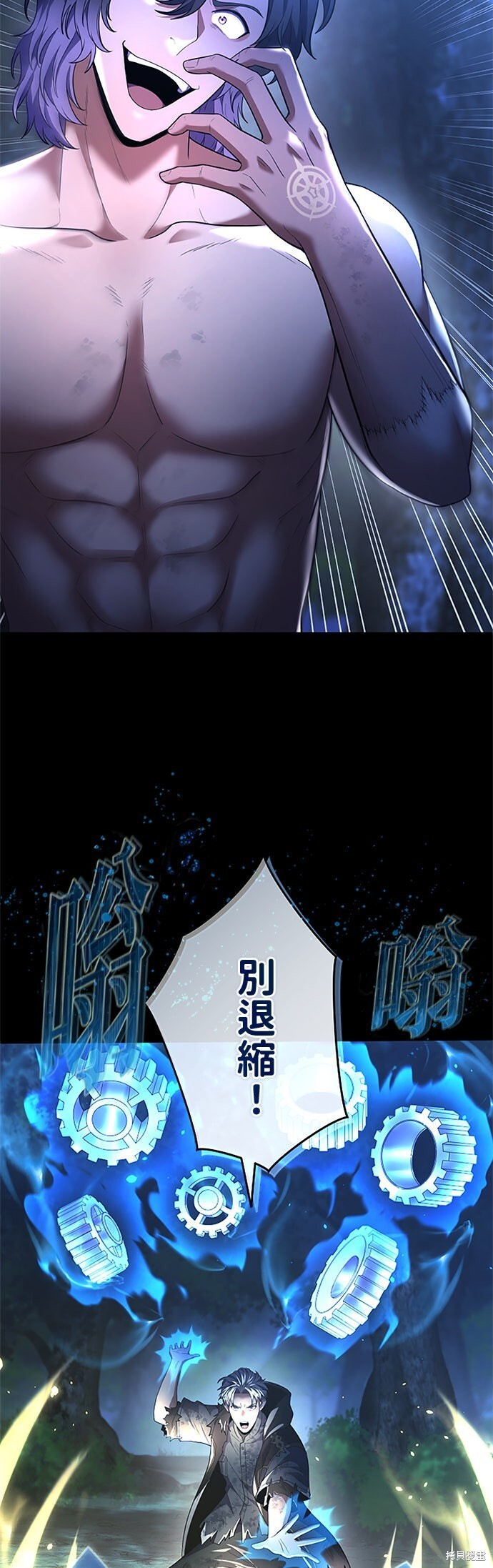 第68话 第57页