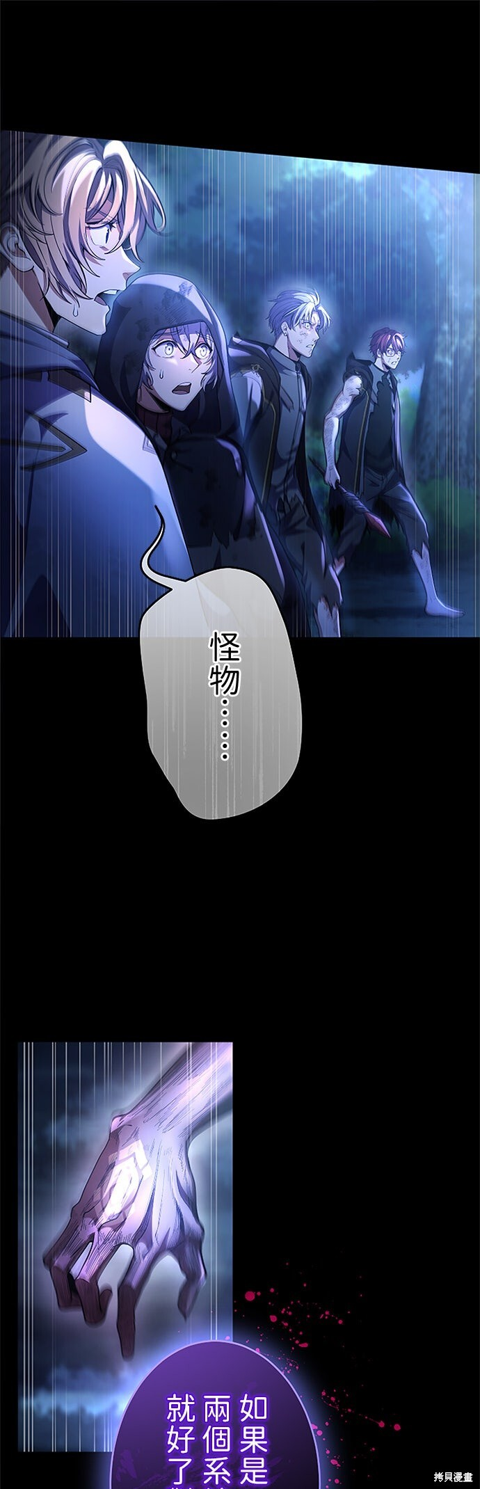 第68话 第62页