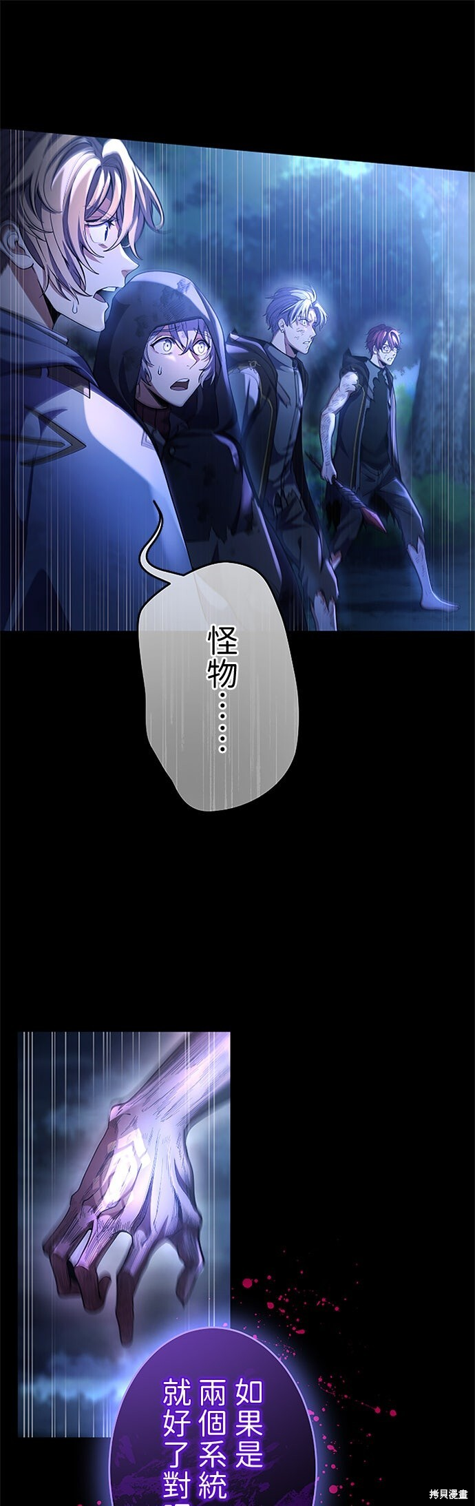 第69话 第1页