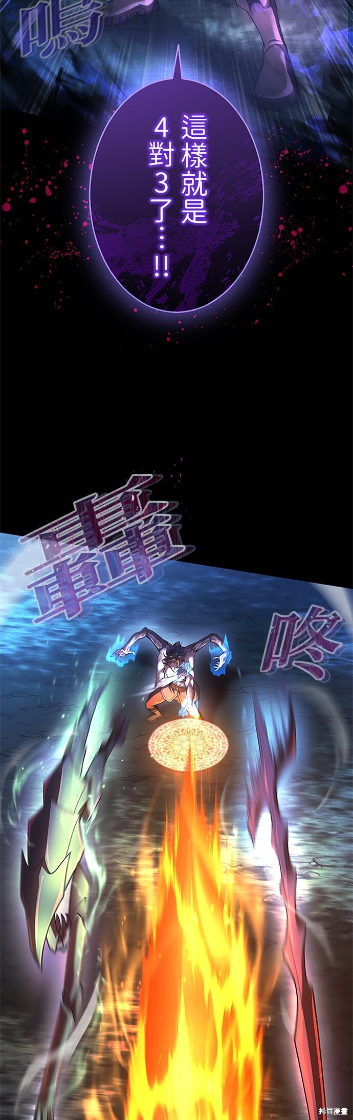 第69话 第3页