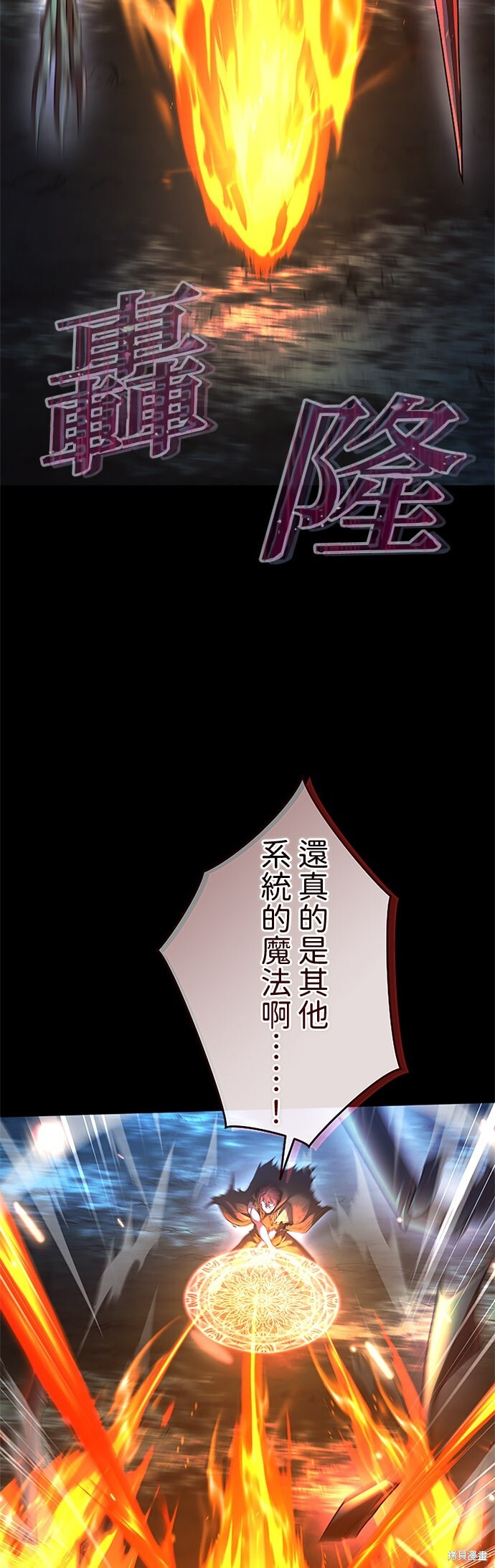 第69话 第4页