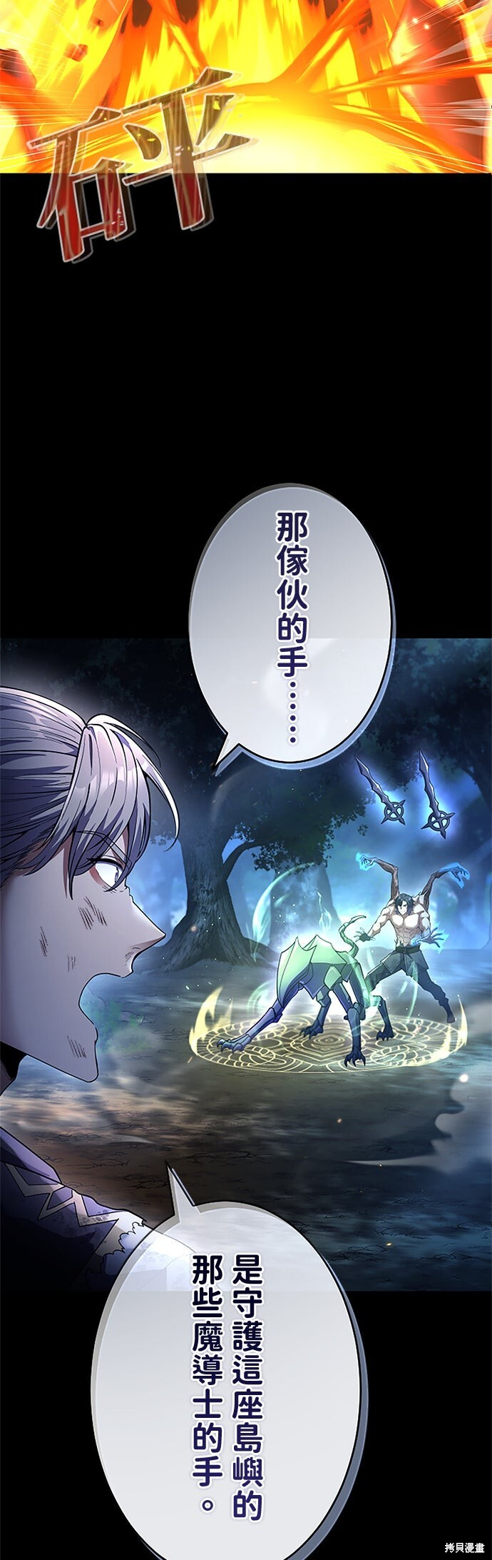 第69话 第5页