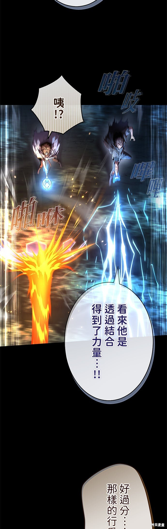 第69话 第6页