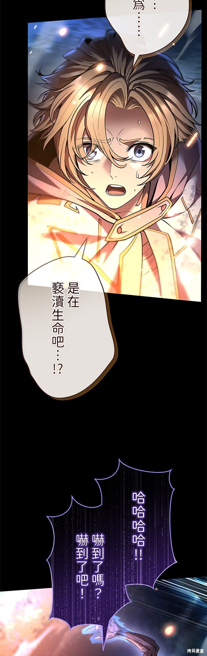 第69话 第7页