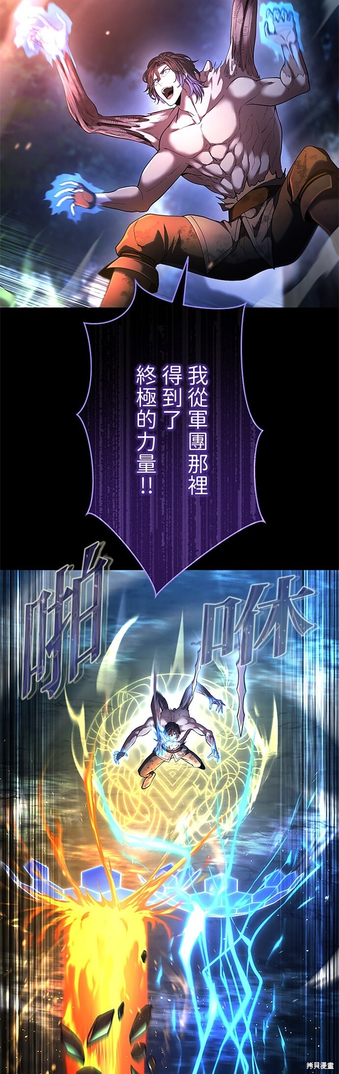 第69话 第8页