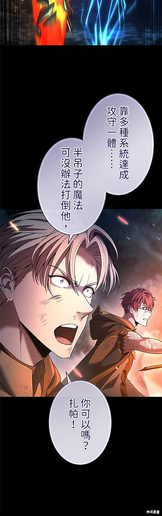第69话 第9页