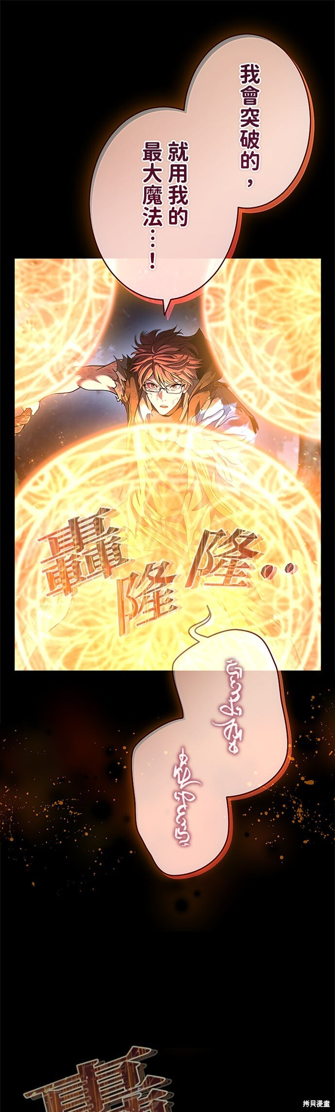 第69话 第10页