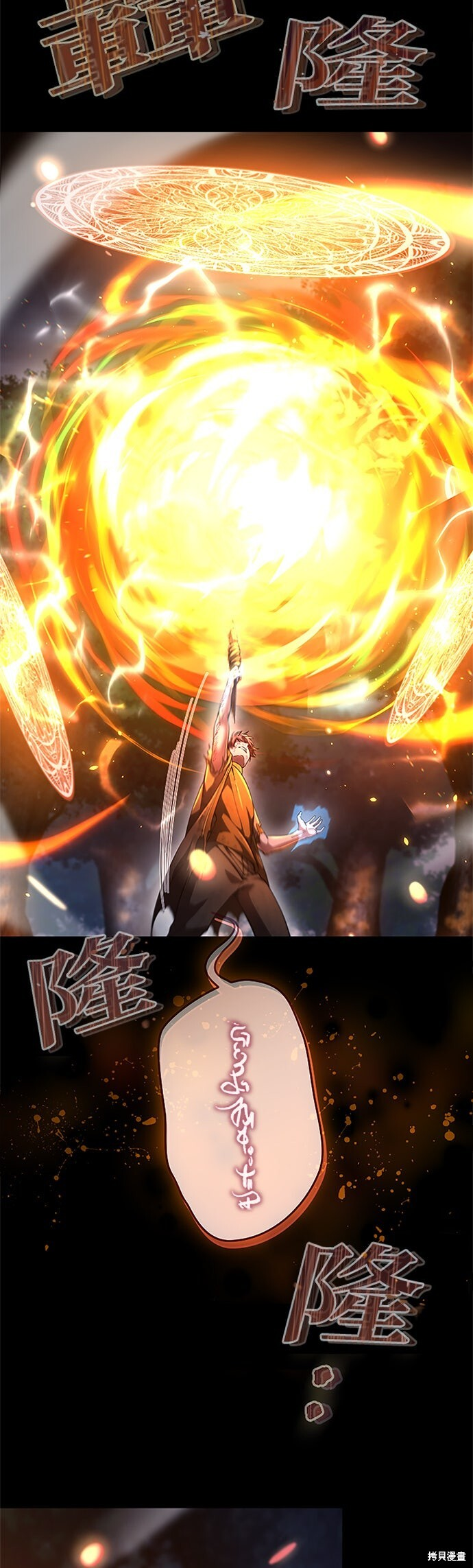 第69话 第11页