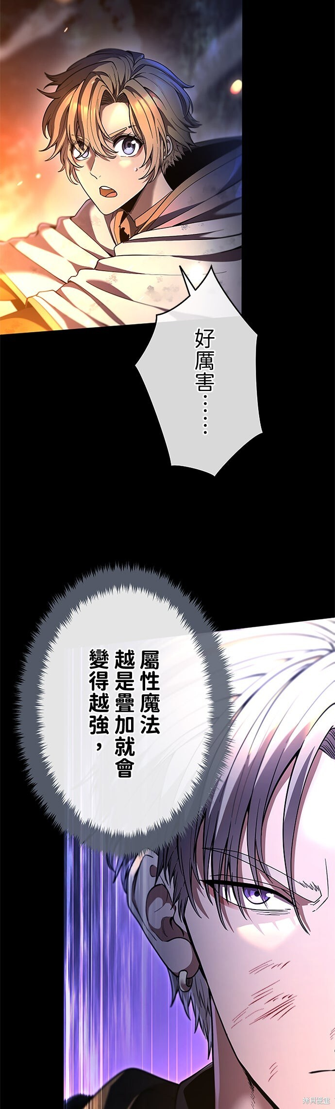 第69话 第12页
