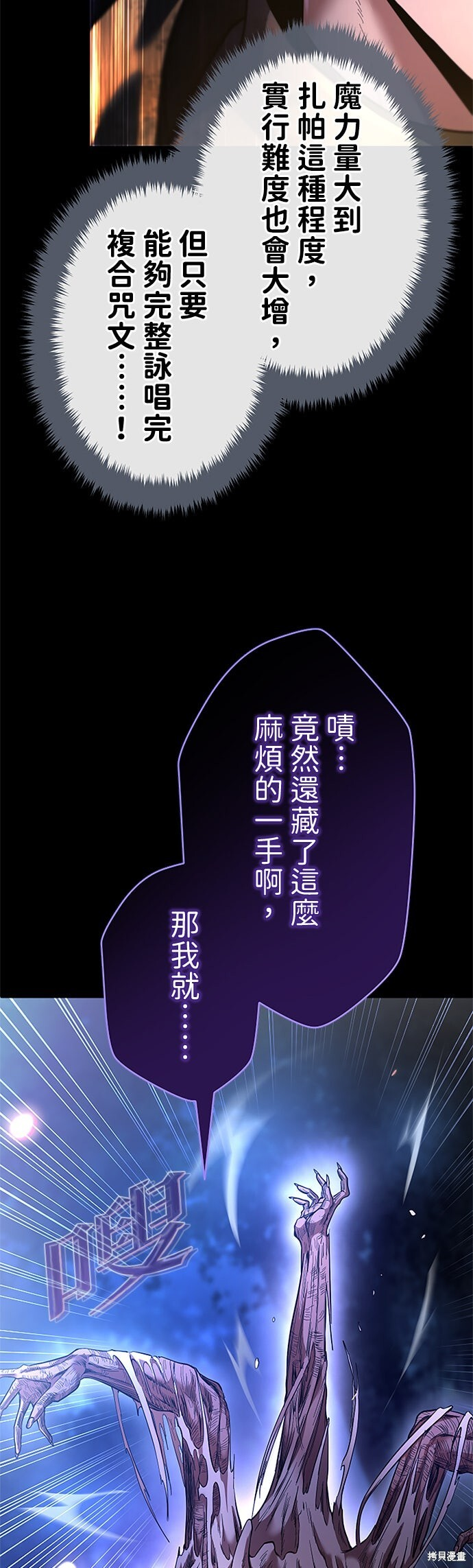 第69话 第13页