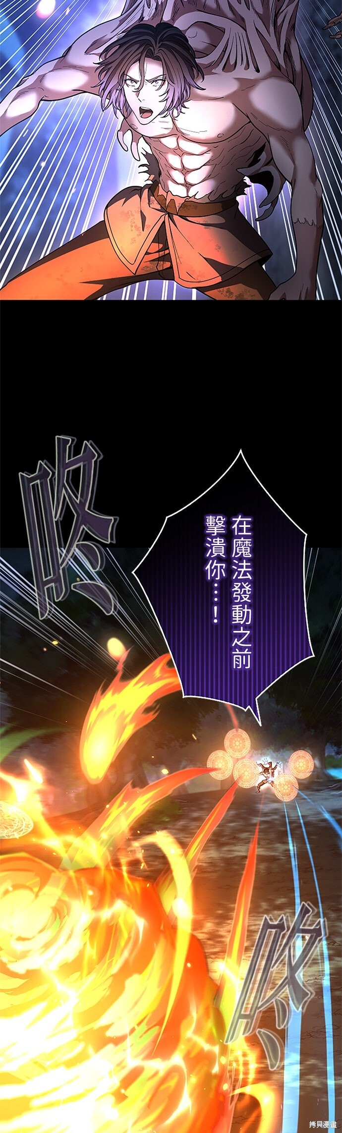第69话 第14页