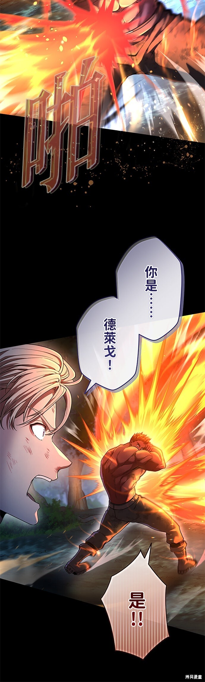 第69话 第19页