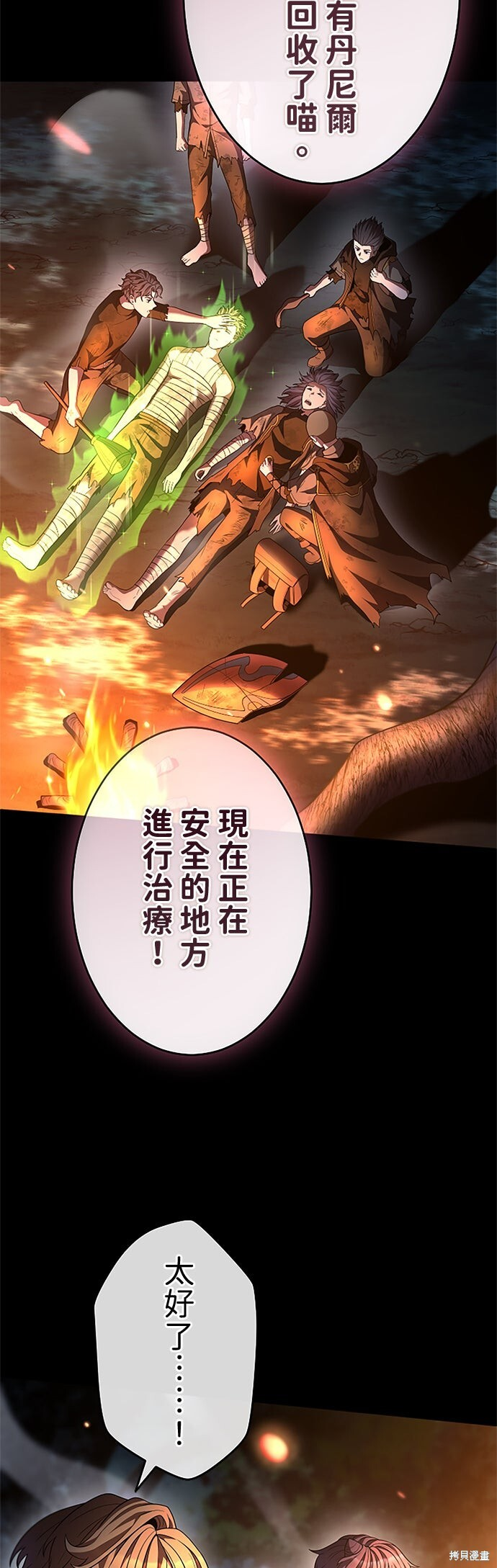 第69话 第21页