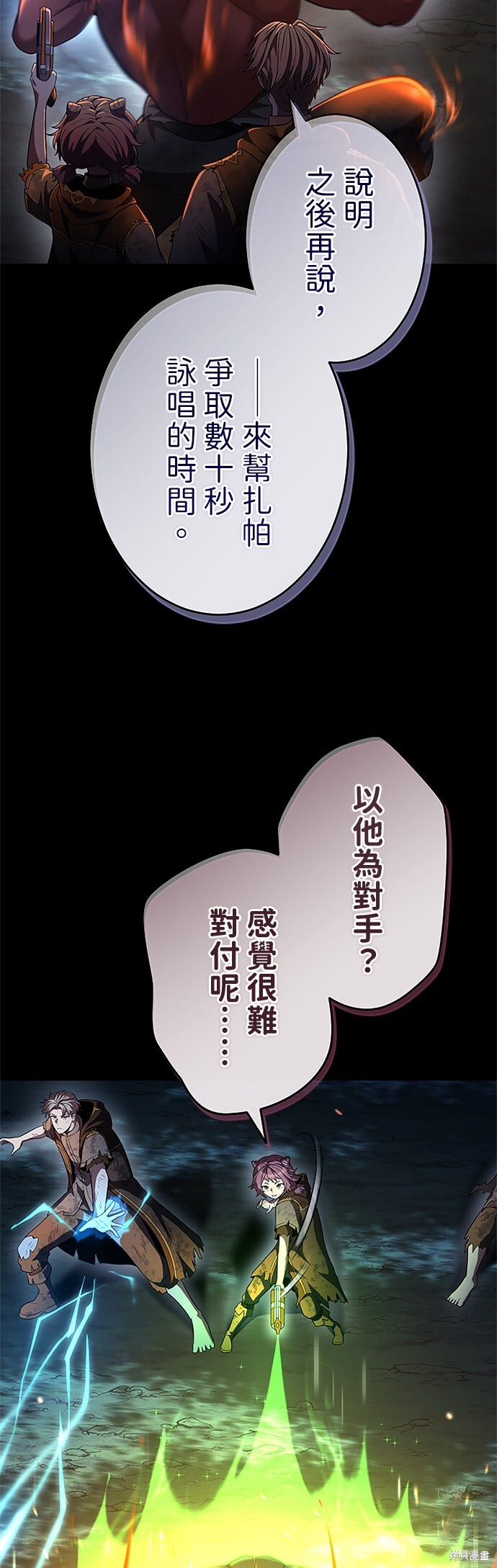 第69话 第23页