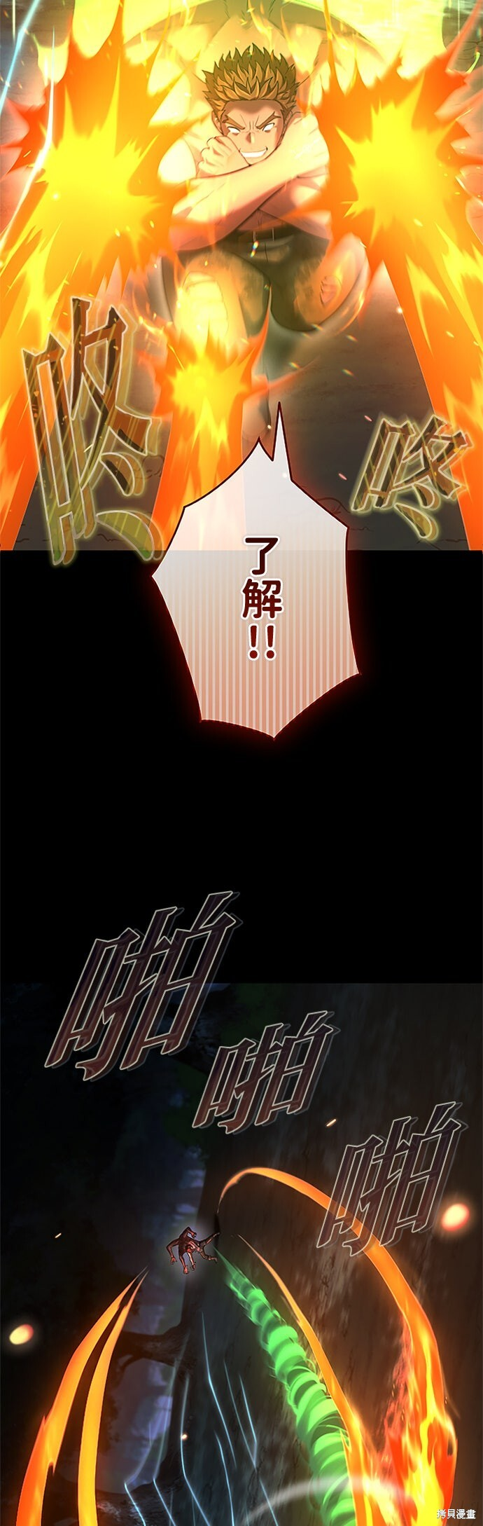 第69话 第24页