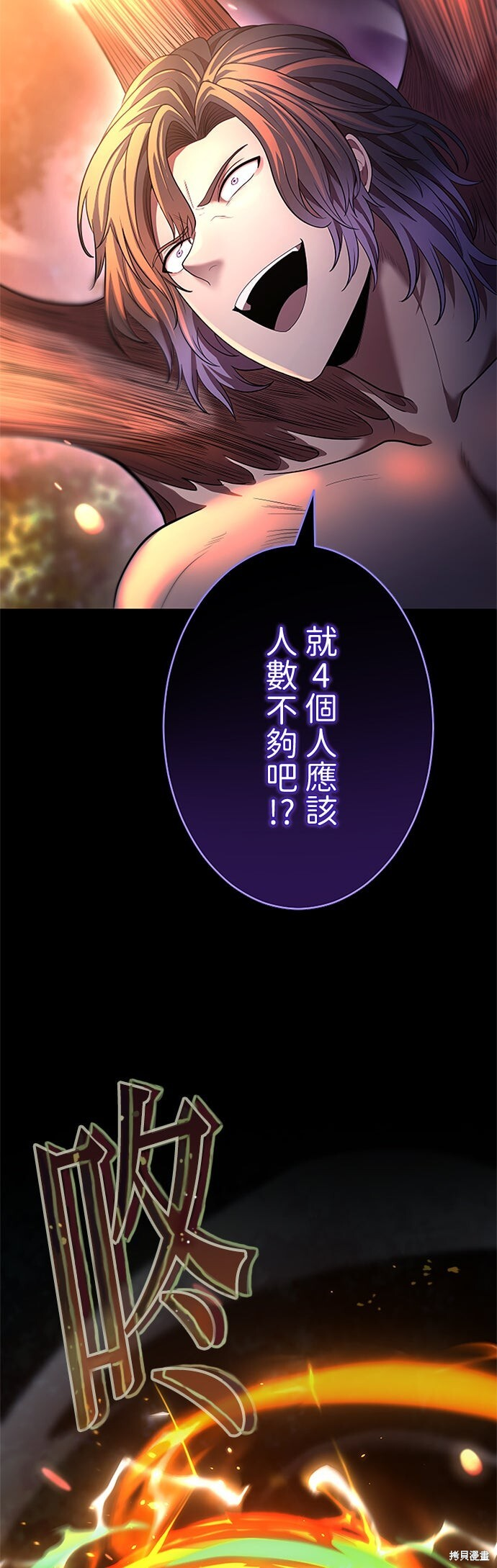 第69话 第26页