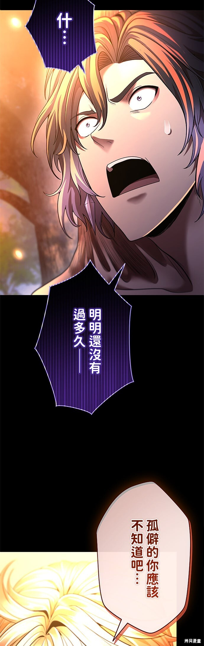 第69话 第28页