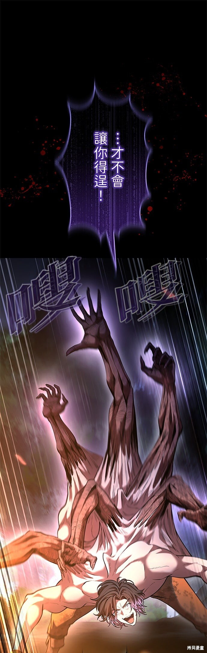 第69话 第31页