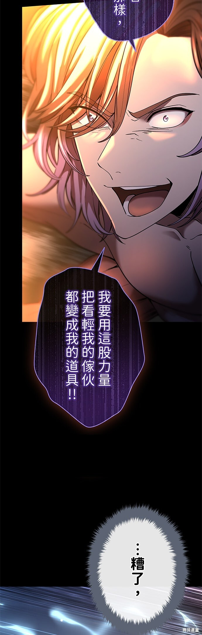 第69话 第37页