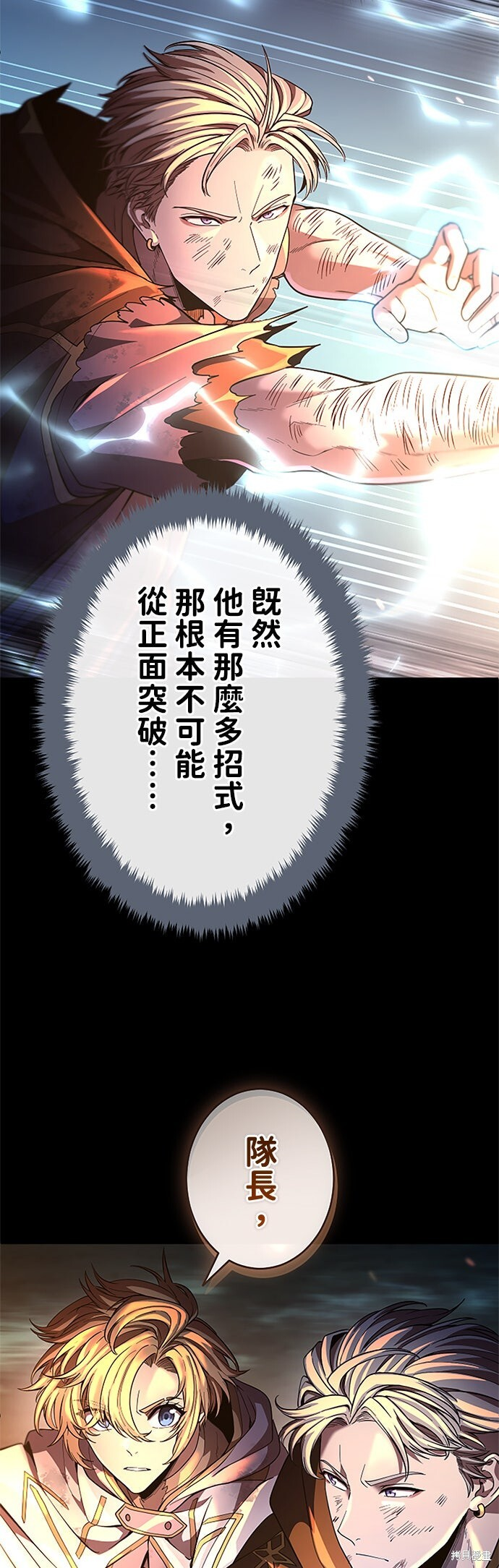 第69话 第38页